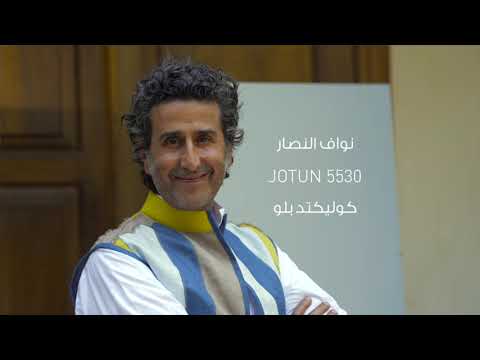 Stories | Nawaf Al Nassar | Colour Design by Jotun 2023