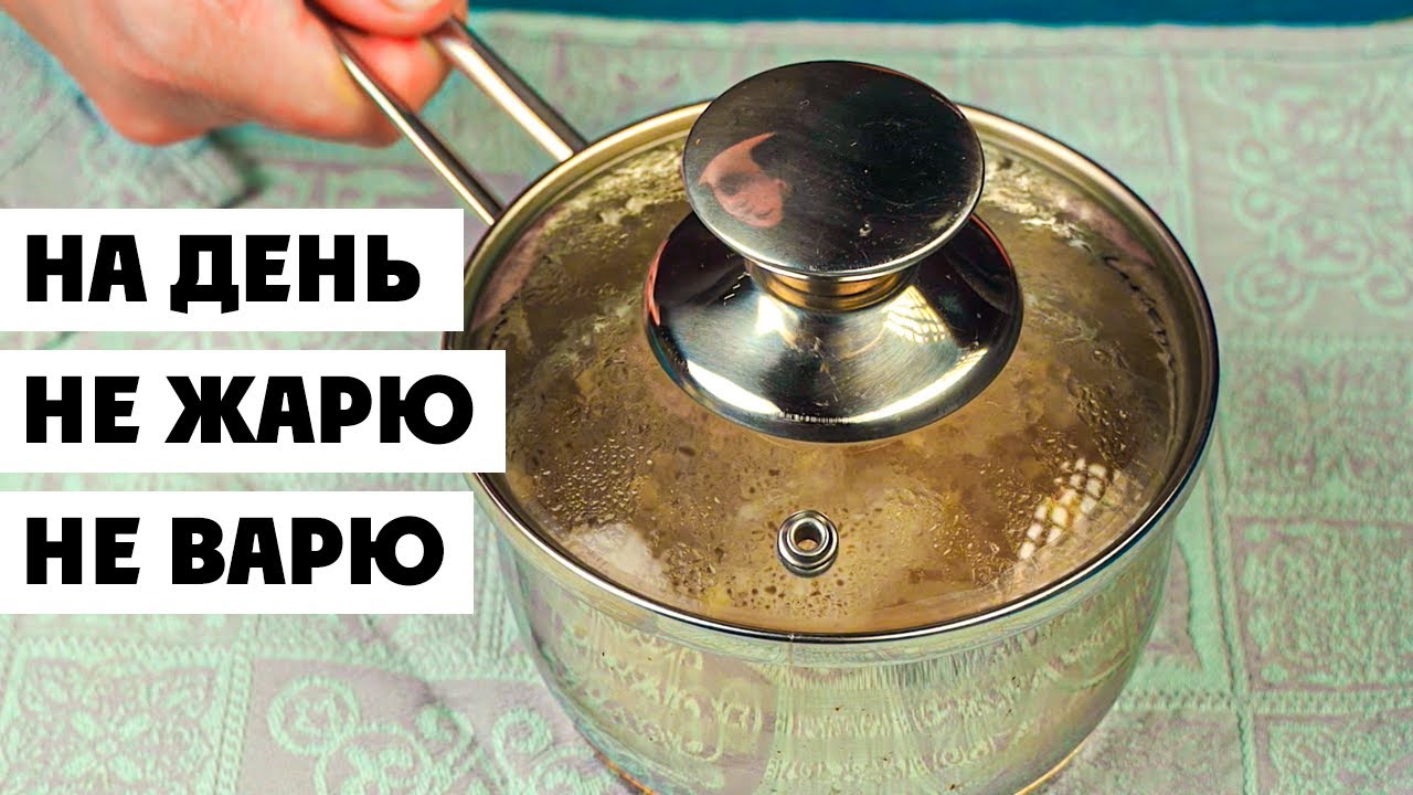 Завтрак, обед и ужин которые продлевают ЖИЗНЬ, результат Вас УДИВИТ!