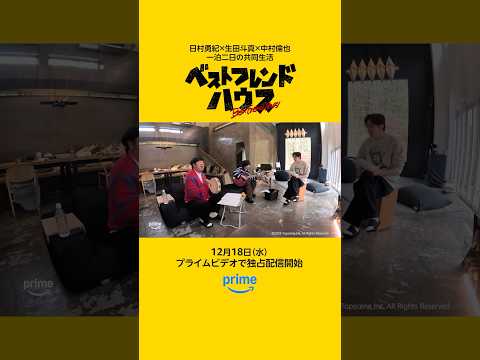 ベストフレンドハウス Video2