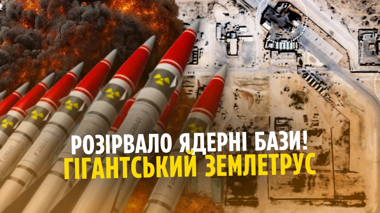 💥2 хвилини тому! ВИБУХАЮТЬ одразу два ЯДЕРНІ КОМПЛЕКСИ, купа ЗАГИБЛИХ. Почав