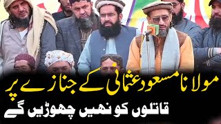 Molana Aurangzaib Farooqi Sahab  Bayan In Molana M