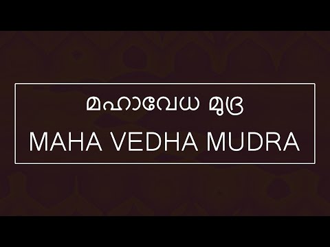 MAHA VEDHA MUDRA | മഹാവേധ മുദ്ര