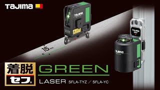 セフグリーンレーザー