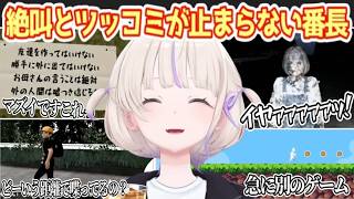 カズヤァァァ！！｜絶叫とツッコミが止まらない番長の『いえのあじ』※ストーリーのネタバレ有り【轟はじめ/ホロライブ切り抜き】