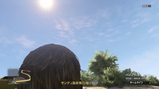 GTAオンライン Let's プレイ！file.57