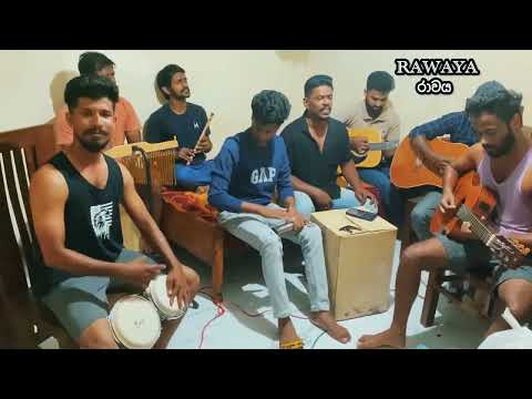 Raa Thun Yama Sitha Awulana Cover - Rawaya (රාවය)