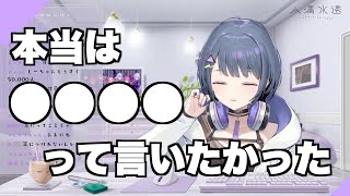 【にじさんじ/小清水透】初配信で言えなかったことと吸っていた紙タバコの銘柄について【切り抜き】