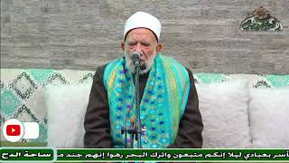 47- الشيخ – عبدالعزيز الشهاوي .  مثل أهل بيتي كمثل سفينة نوح (مولد السيدة زينب رضى الله عنها)