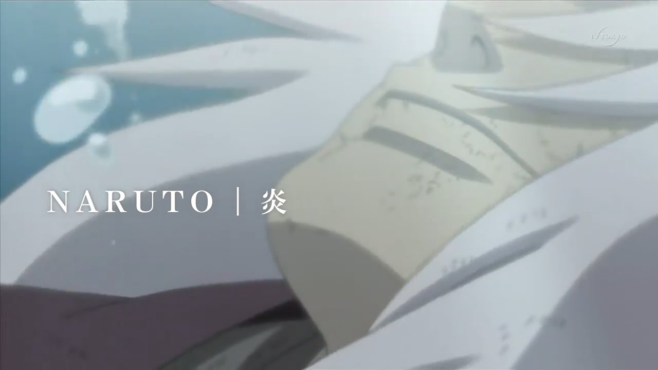 【MAD】ナルト『炎』LiSA 自来也とイタチ