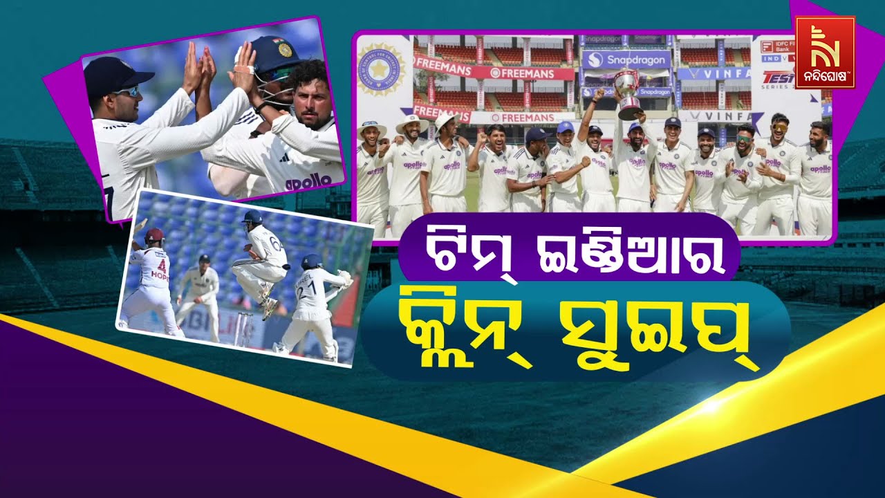 Team India Wins Delhi Test, Seals Series with Stunning Clean Sweep! | Odia News