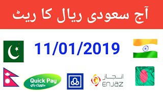 Saudi Riyal To Indian Ru Today In Al Rajhi Free Video Search Saudi Riyal Rate Today Arabia Currency In India To Inr