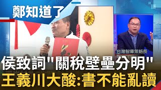 Re: [討論] 侯友宜優點在什麼地方？