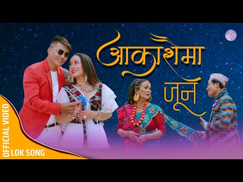 Akasaima Jun Lok Geet Ft. Soniya Limbu | Ramesh Sunuwar by Bibee Limbu | Bindu Rai