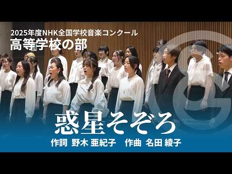 作詞 野木 亜紀子　作曲 名田 綾子 ／ 惑星そぞろ