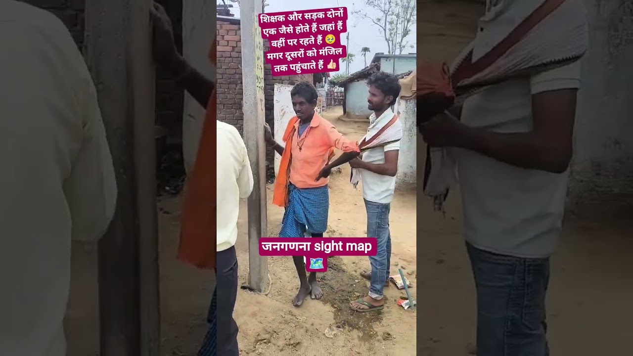 #शिक्षक#कड़ी धूप हो या बारिश हारना नहीं सिखा #🤞🏻 जनगणना #मेरा खुदा बड़ा है 🥹🙏🏻#trending #