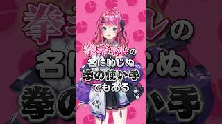 【1分でわかる】歌とダンスが大好きな"拳"ギャルの倉持めると！笑い上戸で周りも一緒に笑顔にする！？【にじさんじ公式切り抜きチャンネル】