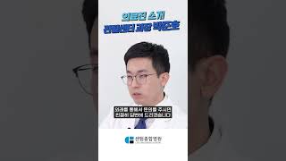 [의료진소개] - 관절센터 박준호 과장 관련이미지