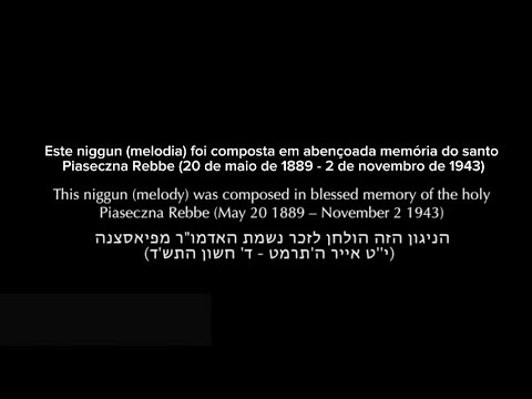 אחים - ניגון פיאסצנה- דרך-Piaseczna Niggun