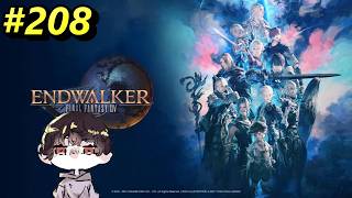 Part208 初心者が行く！FF14！ 暁月のフィナーレ編 【鬼麿 #新人VTuber 】