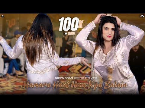 Hamara Haal Hum Kya Batain , Urwa Khan Bollywood Dance Performance , SGStudio 2025