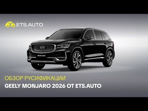 фото русификация китайских авто 0