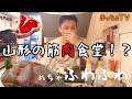 山形で筋肉食堂発見!?大衆酒場ウルスにいってみた #食べログ