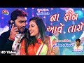 Na Phone Aave Taro Jignesh Kaviraj HD Video Song