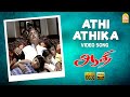 Athi Athika HD Video Song அத்தி அத்திகா Aathi Vijay Trisha Vidyasagar Ayngar