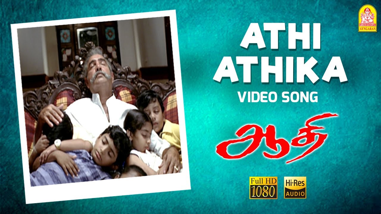 Athi Athikka Song Lyrics | Aathi | S.P. Balasubrahmaniyam, Sadhana Sargam