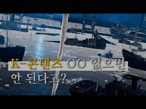 "K-콘텐츠에서 (🤔) 없으면 안 된다고?" | USUAL - 상상을 만드는 예술가, 기술자들 |