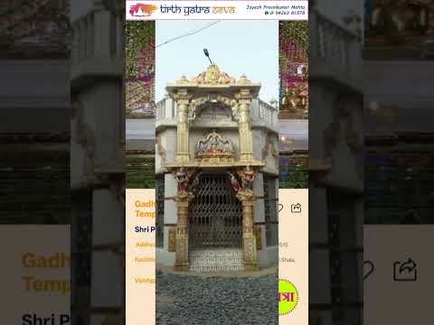 Gadh - Shri gadhiya Parshwanath Tirth #jainpilgrimage #jaintirth #facts