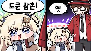 삼촌을 "실제"로 만났습니다 ! ✨