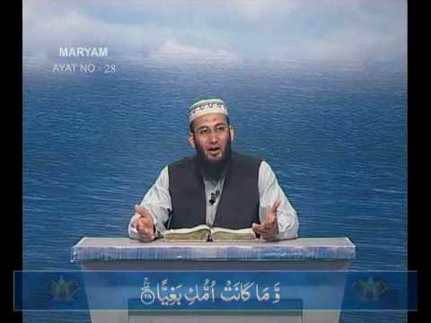 Sout ul Quran 367 - Surah Maryam 19[19-36].wmv