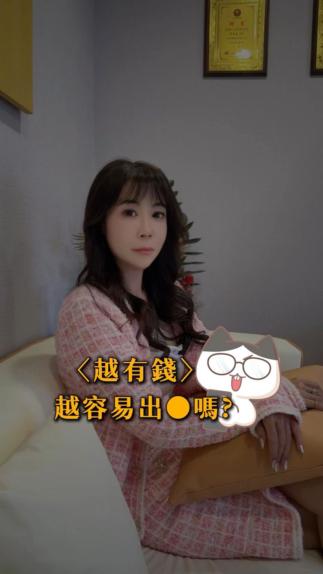 男生賺比較多，真的比較容易「想歪」嗎？🤔感情觀察 #收入迷思 #男女話題 #社交現實 #新鮮感