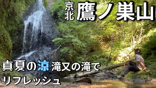 Mountain climbing in Kyoto (Takanosuyama) Keihoku is full of nature! Refresh yourself at the wate...