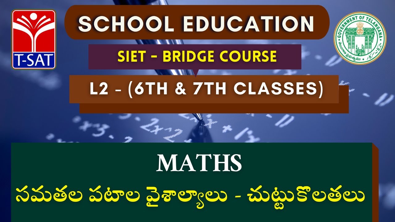 L2 (6th & 7th) | MATHS : సమతల పటాల వైశాల్యాలు - చుట్టుకొలతలు | 26.07.21