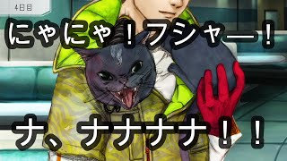 今回はいろいろしてやられました【グノーシア】＃22