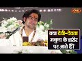 क्या देवी देवता मनुष्य के शरीर पर आते �