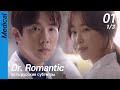 [есть русские субтитры] Dr. Romantic EP01 (1/3) | 낭만닥터김사부