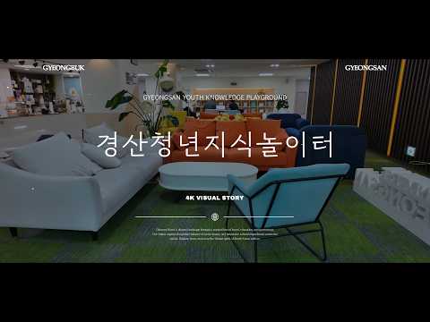 경산청년지식놀이터(SNS홍보단)