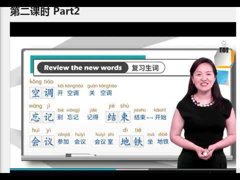 Lesson 11 别忘了把空调关了 Don't forget to turn off the air conditioner Text 2