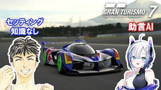 【GT7】AIに車の知識を聞きつつ挑む #14 メニューブックNo46 グランツーリスモ７