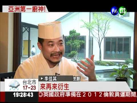 亞洲新廚神! 台灣小吃揚名國際