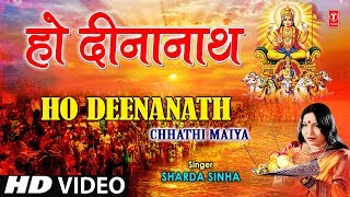 Ho Dinaanaath By Sharda Sinha Bhojpuri Chhath Songs [Full HD Song] I Chhathi Maiya | DOWNLOAD THIS VIDEO IN MP3, M4A, WEBM, MP4, 3GP ETC