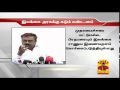 Vijayakanth Condemns Sri Lanka On Derogatory Article Issue Thanthi TV