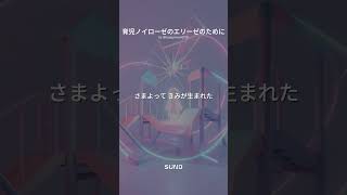 育児ノイローゼのエリーゼのために｜母の叫びラップ