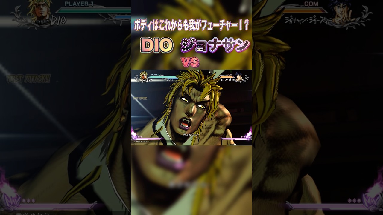 【ジョジョASBR】セリフ掛け合い   バニー姿のDIOとジョナサンが対面したら？ #ジョジョ  #ジョジョの奇妙な冒険 #jojo #DIO #jojosbizarreadventure