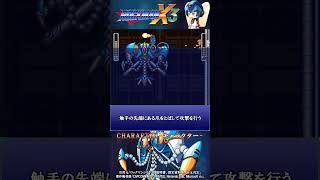 ロックマンX3 シリーズ 紹介解説 「ボルト・クラーゲル」 VOICEROID実況 #Shorts