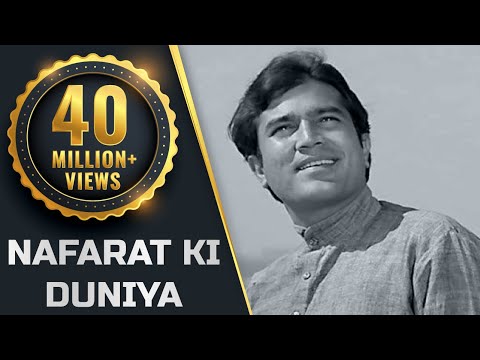 Poster nafrat ki duniya ko lyrics – mohammed rafi