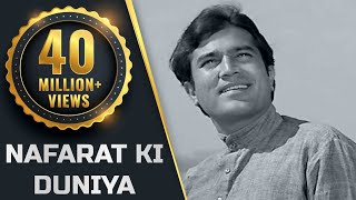Nafrat Ki Duniya | Haathi Mere Saathi | Rajesh Khanna